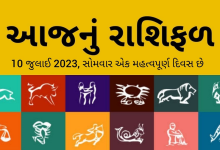 મેષ, કન્યા, મીન રાશિના જાતકો ના કરે આ કામ, તમામ રાશિઓનું જાણો આજનું રાશિફળ