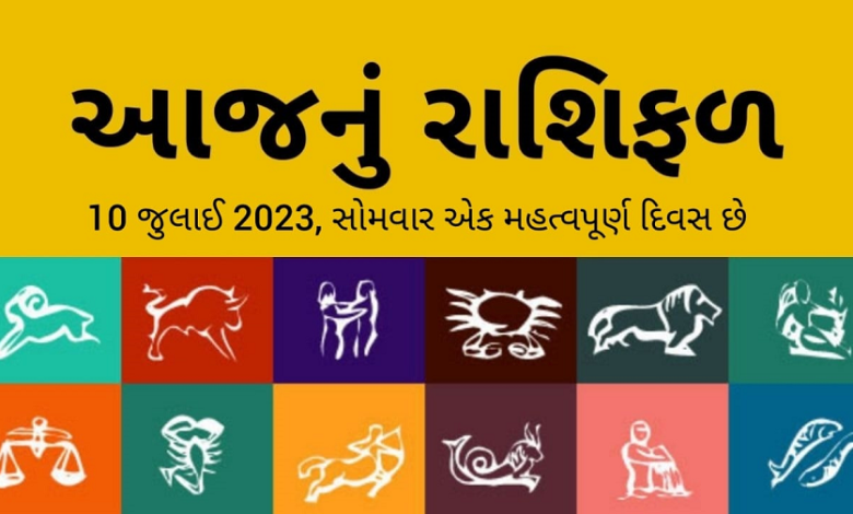 મેષ, કન્યા, મીન રાશિના જાતકો ના કરે આ કામ, તમામ રાશિઓનું જાણો આજનું રાશિફળ