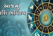 આજ નું રાશિફળ - Today's Rashifal - 1 February 2024