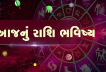 આજ નું રાશિફળ - Today's Rashifal - 13 September 2024 ,