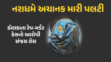 કોલકાતાની આરજી કર મેડિકલ કોલેજમાં મહિલા ડોક્ટર પર બળાત્કાર અને હત્યાના આરોપી સંજય રોયે યુ-ટર્ન લીધો ,