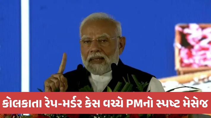વડાપ્રધાન નરેન્દ્ર મોદીએ મહારાષ્ટ્રના જલગાંવમાં આયોજિત લખપતિ દીદી સંમેલનમાં ભાગ લીધો હતો અને જાહેર સભાને સંબોધી હતી