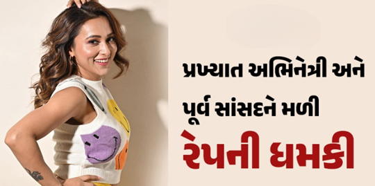કોલકાતા રેપ અને મર્ડર કેસ સામે વિરોધ દર્શાવવા બદલ પશ્ચિમ બંગાળના તૃણમૂલ કોંગ્રેસના પૂર્વ સાંસદ અને પ્રખ્યાત અભિનેત્રી મિમી ચક્રવર્તીને બળાત્કારની ધમકીઓ મળી