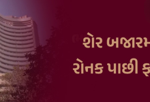 આજ નું રાશિફળ - Today's Rashifal - 13 September 2024 ,
