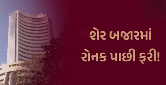 આજ નું રાશિફળ - Today's Rashifal - 13 September 2024 ,