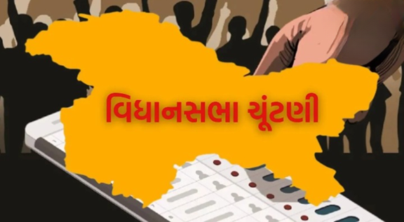 જમ્મુ કાશ્મીરની 24 બેઠકો પર પ્રથમ તબક્કાનું આજે મતદાન ,