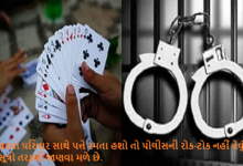 સાતમ - આઠમ પર ખાસ છૂટ , ઘરમાં પરિવાર સાથે પત્તે રમતા હશો તો પોલીસની રોક-ટોક નહીં તેવું સૂત્રો તરફથી જાણવા મળે છે.
