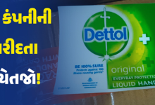 નકલી વસ્તુઓ બનાવતી વધુ એક ફેક્ટરી ઝડપાઇ, સુરતમાં ચાલતી હતી નકલી હાર્પિક, ડેટોલની બનાવટ.