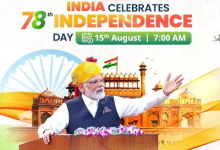ભારત આજે તેનો 78મો સ્વતંત્રતા દિવસ ઉજવી રહ્યું છે. આ અવસર પર વડાપ્રધાન નરેન્દ્ર મોદી આજે સતત 11મી વખત લાલ કિલ્લા પર તિરંગો ફરકાવશે. આ દરમિયાન તેઓ લાલ કિલ્લા પરથી રાષ્ટ્રને સંબોધન પણ કરશે.