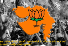 ભાજપમાં આજે મોટો રાજકીય ભૂકંપ સર્જાયો છે. આંકલાવ શહેર ભાજપમાં એક સાથે 22 હોદ્દેદારોનાં રાજીનામાં ,