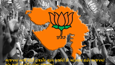 ભાજપમાં આજે મોટો રાજકીય ભૂકંપ સર્જાયો છે. આંકલાવ શહેર ભાજપમાં એક સાથે 22 હોદ્દેદારોનાં રાજીનામાં ,