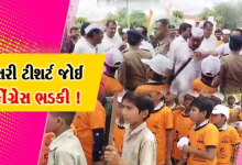 સુરેન્દ્રનગર જિલ્લાની સરકારી શાળાના બાળકોને વીર સાવરકરના કેસરી કલરના ટીશર્ટ પહેરાવવામાં આવતા ભારે વિવાદ સર્જાયો