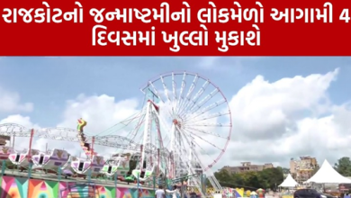 શનિવારે સાંજે લોકમેળાને ખુલ્લો મુકાશે પ્રભારી મંત્રી પટેલ હવે ફાઉન્ડેશન વગર જ ધમધમશે રાઇડ્સ