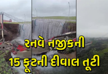 રાજકોટમાં એક વર્ષ પહેલા જ ખુલ્લા મુકાયેલા રાજકોટ ઇન્ટરનેશનલ એરપોર્ટની દીવાલ તૂટી , એરપોર્ટના રનવે નજીકની 15 ફૂટની દીવાલ ધરાશાયી