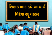 રાજ્યમાં ગુલ્લીબાજ શિક્ષક બાદ ગુલ્લીબાજ આચાર્યનો ખુલાસો થયો છે ,