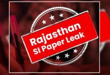 રાજસ્થાન સબ ઈન્સ્પેક્ટર પરીક્ષા 2021ના પેપર લીક કેસમાં આજે મોટી કાર્યવાહી કરવામાં આવી પબ્લિક સર્વિસ કમિશનના ભૂતપૂર્વ સભ્ય રામુરામ રાયકાની રાજસ્થાન પોલીસના સ્પેશિયલ ઓપરેશન ગ્રુપ દ્વારા ધરપકડ કરવામાં આવી હતી.
