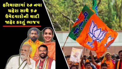 હરિયાણા વિધાનસભાની ચૂંટણીમાં ભાજપે 27 ઉમેદવારોની પ્રથમ યાદી જાહેર કરી છે જેમાં ત્રણ મંત્રીઓ સહિત આઠ ધારાસભ્યોને પડતા મૂકયા