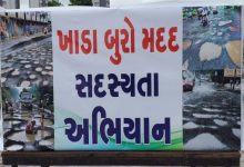 પહેલા ખાડા બૂરો - પછી સદસ્યતા નોંધો , રાજકોટમાં બદતર થયેલી હાલતથી કંટાળીને લોકોએ ઉગ્ર રોષ ઠાલવ્યો હતો.