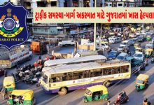 રાજ્યમાં બનતા માર્ગ અકસ્માતો અને ટ્રાફિક જામની સમસ્યાના નિવારણ માટે ગુજરાત પોલીસ દ્વારા નાગરિકો માટે એક વિશેષ હેલ્પલાઈન-18002331122 સેવા શરૂ કરવામાં આવી છે.