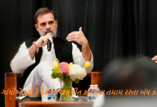 ભારત જોડો યાત્રાની શરૂઆત અને તેની પાછળનું કારણ જણાવતા રાહુલ ગાંધીએ કહ્યું કે દેશમાં વાતચીત કરવાના તમામ રસ્તા બંધ કરી દેવાયા હતા