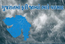 દક્ષિણ સૌરાષ્ટ્ર અને દક્ષિણ ગુજરાતમાં લો પ્રેશર સિસ્ટમના કારણે આગામી દિવસોમાં ભારે વરસાદની શક્યતા છે.