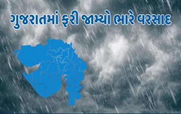 દક્ષિણ સૌરાષ્ટ્ર અને દક્ષિણ ગુજરાતમાં લો પ્રેશર સિસ્ટમના કારણે આગામી દિવસોમાં ભારે વરસાદની શક્યતા છે.