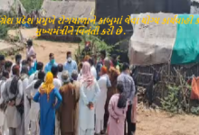 કચ્છનાં લખપત તાલુકામાં ફાટી નીકળેલ રોગચાળાથી 14 લોકોનાં મોત નિપજ્યા છે , ત્યારે કોંગ્રેશ પ્રદેશ પ્રમુખે રોગચાળાને કાબુમાં લેવા યોગ્ય કાર્યવાહી કરવા મુખ્યમંત્રીને વિનંતી કરી છે