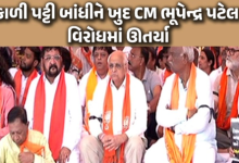 કોંગ્રેસ નેતા રાહુલ ગાંધીએ અમેરિકામાં જઈને અનામત મામલે વિવાદાસ્પદ નિવેદન આપ્યું , અમદાવાદના RTO સર્કલ સ્થિત કલેક્ટર કચેરી પાસે ભાજપે મુખ્યમંત્રી ભૂપેન્દ્ર પટેલની ઉપસ્થિમાં વિરોધ નોંધાવ્યો