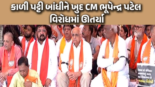 કોંગ્રેસ નેતા રાહુલ ગાંધીએ અમેરિકામાં જઈને અનામત મામલે વિવાદાસ્પદ નિવેદન આપ્યું , અમદાવાદના RTO સર્કલ સ્થિત કલેક્ટર કચેરી પાસે ભાજપે મુખ્યમંત્રી ભૂપેન્દ્ર પટેલની ઉપસ્થિમાં વિરોધ નોંધાવ્યો