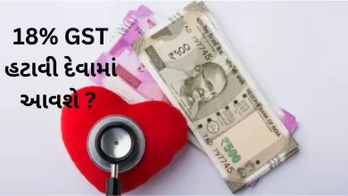 વીમા પોલીસી પરના જીએસટી દરોમાં ઘટાડો