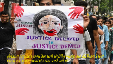 કોલકાતા બળાત્કાર-હત્યા કેસ સાથે સંબંધિત આરજી કાર હોસ્પિટલ કેસમાં ED અલગ-અલગ સ્થળોએ દરોડા પાડી રહી છે.