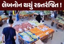 લેબનોનમાં હિઝબુલ્લાના લડાકૂઓના પેજર્સમાં થયેલા સિરિયલ બ્લાસ્ટમાં અત્યાર સુધીમાં 11ના મોત અને 4000થી વધુ લોકો ઘાયલ હોવાનું કહેવાય છે.