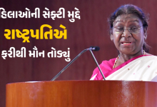 રાષ્ટ્રપતિ દ્રૌપદી મુર્મુએ કહ્યું કે, બળાત્કાર જેવા જઘન્ય અપરાધોમાં કોર્ટના નિર્ણયોમાં વિલંબને કારણે સામાન્ય માણસને લાગે છે કે, ન્યાયિક પ્રક્રિયામાં સંવેદનશીલતાનો અભાવ