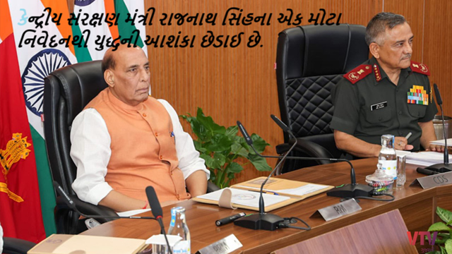 કેન્દ્રીય સંરક્ષણ મંત્રી રાજનાથ સિંહના એક મોટા નિવેદનથી યુદ્ધની આશંકા છેડાઈ છે.