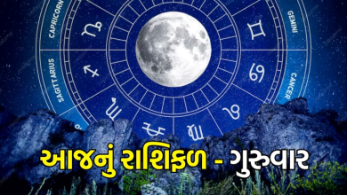આજ નું રાશિફળ - Today's Rashifal - 26 September 2024 ,