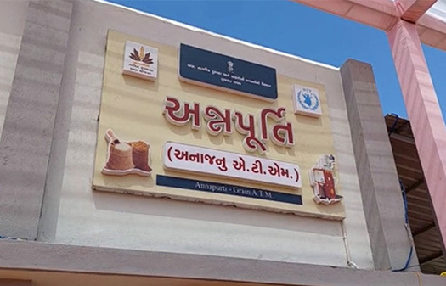 ATMથી મળશે અનાજ ! રેશનકાર્ડ ધારકોના હિતમાં રાજ્ય સરકારનો મોટો નિર્ણય, આ જિલ્લામાં કરી શરૂઆત ,