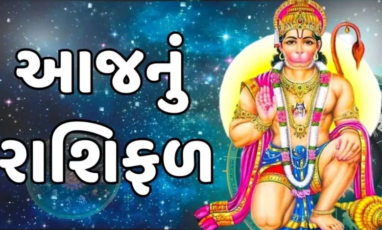 આજ નું રાશિફળ - Today's Rashifal - 21 September 2024 ,
