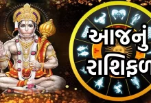 આજ નું રાશિફળ - Today's Rashifal - 28 September 2024