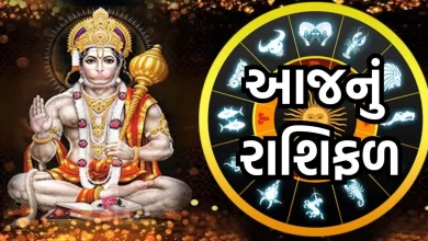 આજ નું રાશિફળ - Today's Rashifal - 28 September 2024