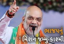 કેન્દ્રીય ગૃહમંત્રી અમિત શાહ શુક્રવારથી જમ્મુ-કાશ્મીરની બે દિવસીય મુલાકાતે