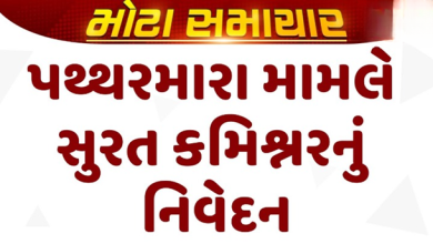 સુરત શહેર પોલીસ કમિશ્નર અનુપમસિંહ ગેહલોતે મહત્વનું નિવેદન 28 લોકોની ધરપકડ કરવામાં આવી છે ,