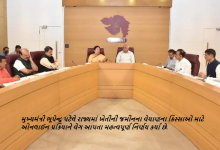 મુખ્યમંત્રી ભૂપેન્દ્ર પટેલે રાજ્યમાં ખેતીની જમીનના વેચાણના કિસ્સાઓ માટે ઓનલાઈન પ્રક્રિયાને વેગ આપતા મહત્વપૂર્ણ નિર્ણય કર્યા છે.