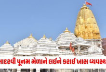 ભાદરવી પૂનમનાં મેળા દરમ્યાન યાત્રાળુઓને તકલીફ ન પડે તે માટે વહીવટી તંત્ર દ્વારા કયુઆર કોડ આગામી સમયમાં જાહેર કરાશે.