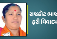 રાજકોટ ભાજપમાં કૌભાંડીઓને સદસ્યતા અભિયાનની જવાબદારી સોંપવામાં આવતા ચર્ચાનો વિષય બન્યો