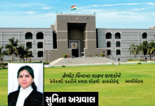 ગુજરાત હાઇકોર્ટના ચીફ જસ્ટીસ સુનિતા અગ્રવાલ વધુ એક વખત હેલમેટના નિયમોનું પાલન નહી કરાવવા બાબતે રાજ્ય સરકાર પરત્વે નારાજગી વ્યક્ત કરી ,