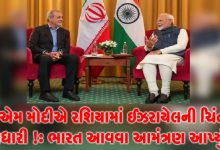 વડાપ્રધાન મોદીએ મંગળવારે રશિયામાં ઈરાનના પ્રમુખ મસૂદ પેજેશ્કિયન સાથે મુલાકાત કરી હતી ,