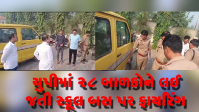 યુપીમાં : ગજરૌલામાં ત્રણ માસ્ક પહેરેલાં બદમાશોએ ભાજપનાં જિલ્લા ઉપાધ્યક્ષ ની સ્કૂલ બસ પર ગોળીબાર કર્યો ,