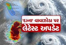 દાના વાવાઝોડું જેમ જેમ ભારત તરફ આગળ વધી રહ્યું છે તેમ તેમ દરિયા કિનારા બે રાજ્યોની ચિંતા વધી ;