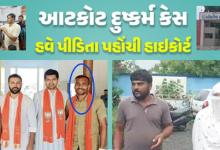 આટકોટ ડી. બીં. કન્યા છાત્રાલયની મહિલા રેક્ટર સાથે સામુહિક દુષ્કર્મ ઘટનામાં : પીડિતાએ હાઇકોર્ટના દ્વાર ખખડાવ્યા છે