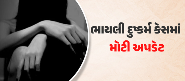 વડોદરાના ભાયલીમાં સગીરા સાથે સામૂહિક દુષ્કર્મ કેસમાં ચોંકાવનારો ઘટસ્ફોટ થયો : જેમાં દુષ્કર્મ આચરનાર આરોપીઓના DNA મેચ થયા,
